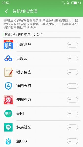 Flyme5.6.3.29beta:多样选择,底栏按钮归来