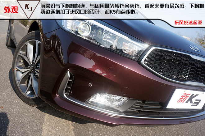 “芯”动力新生活起亚新K3树立C2级别新标杆
