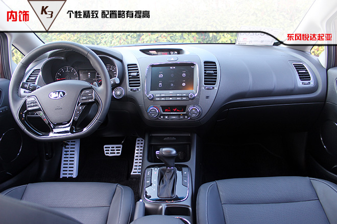 “芯”动力新生活起亚新K3树立C2级别新标杆
