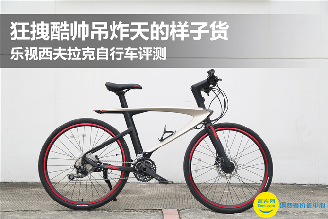 乐视自行车西夫拉克,乐视超级自行车西夫拉克价格