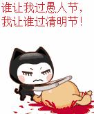 祝你愚人节快乐的句子,祝你的愚人节快乐