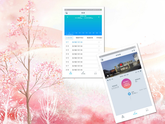 你驾驶，她帮你看风景