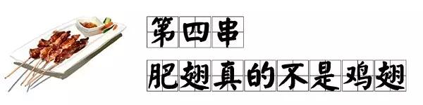 在哈尔滨,一定要撸完这10根串才算圆满!