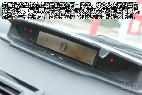 15年世嘉全车解析,老款世嘉保持最好状态