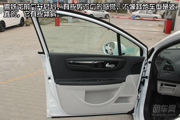 15年世嘉全车解析,老款世嘉保持最好状态