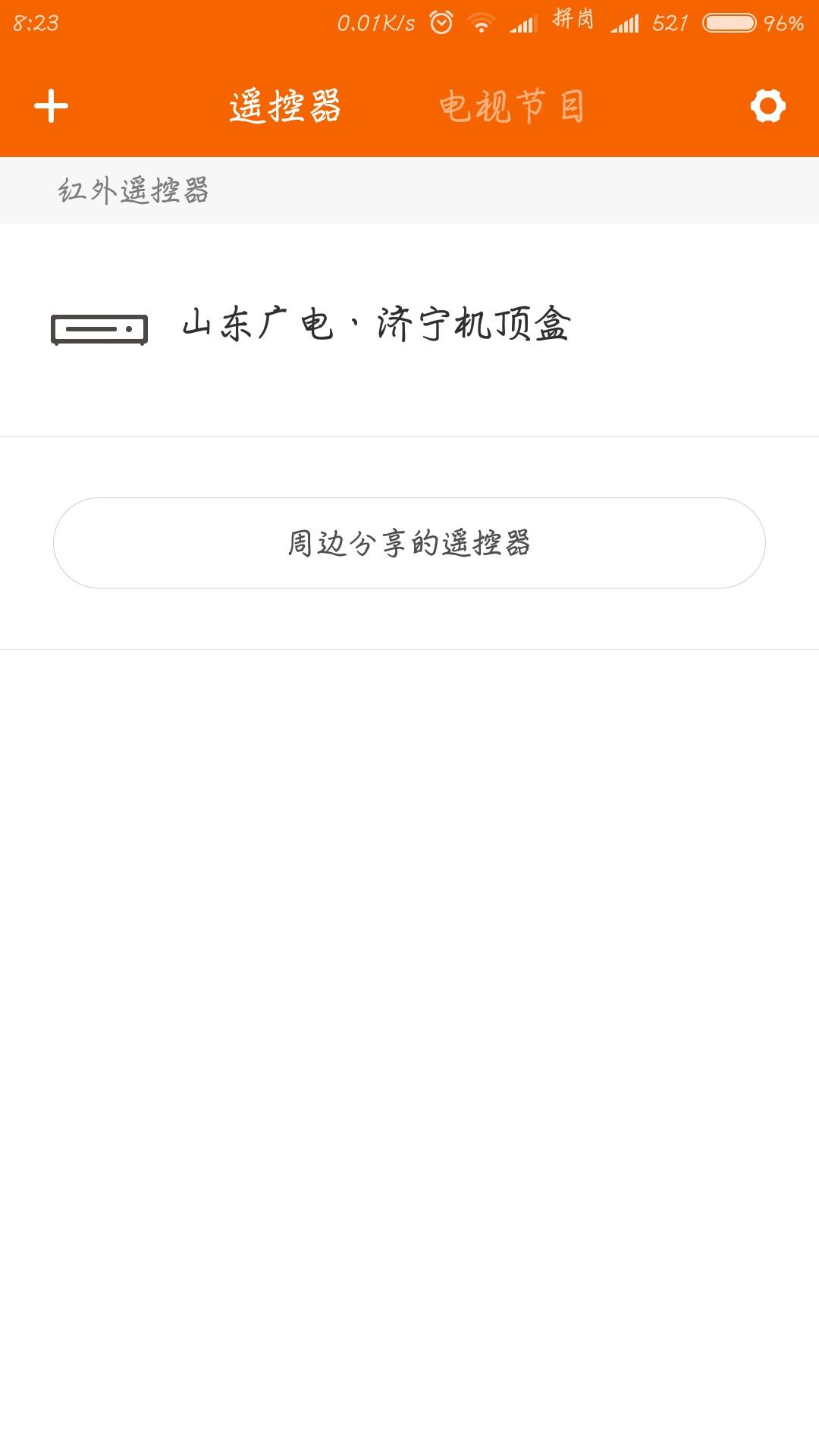 小米有自带的电视遥控器,小米专用遥控器怎么使用