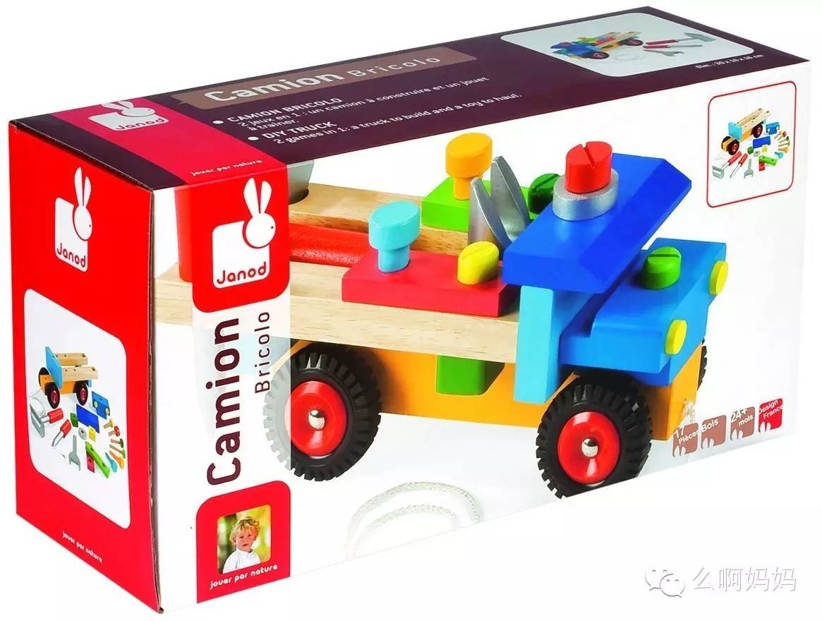 法国人最好的玩具,法国人喜欢的玩具