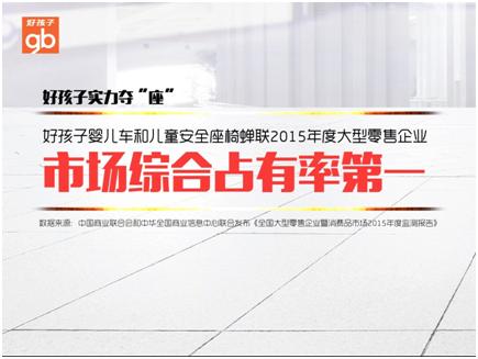 好孩子婴儿车品牌排名,好孩子婴幼儿婴儿车第一名