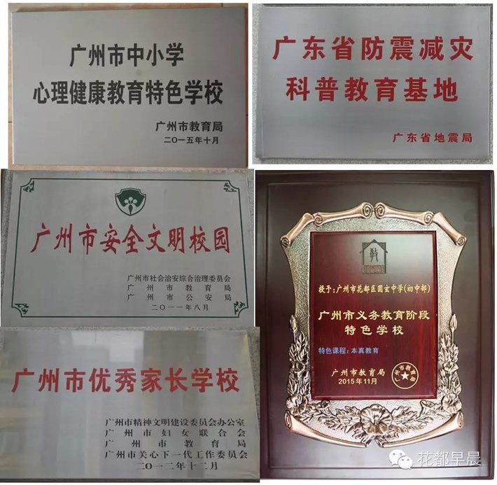 广州市花都区圆玄中学电话,广州市花都区圆玄中学