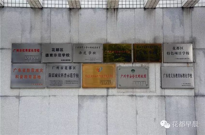 广州市花都区圆玄中学电话,广州市花都区圆玄中学