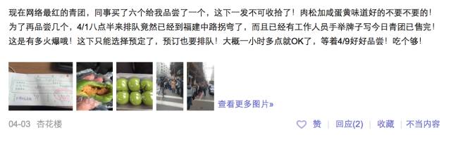 青团的特点及来历,青团为何火了