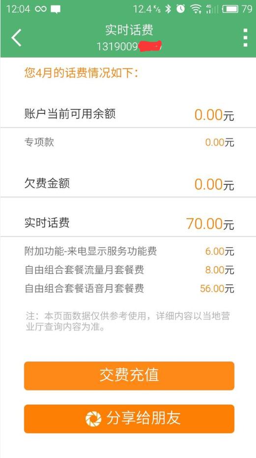 联通4g网速好吗,联通4g为何那么卡
