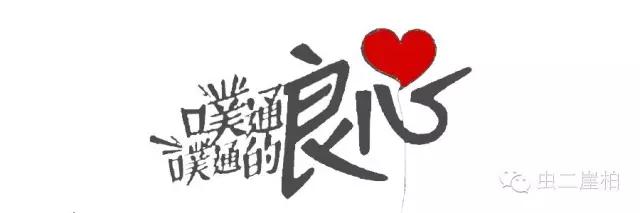 不随意鸣笛做中国好司机,中国文明好司机