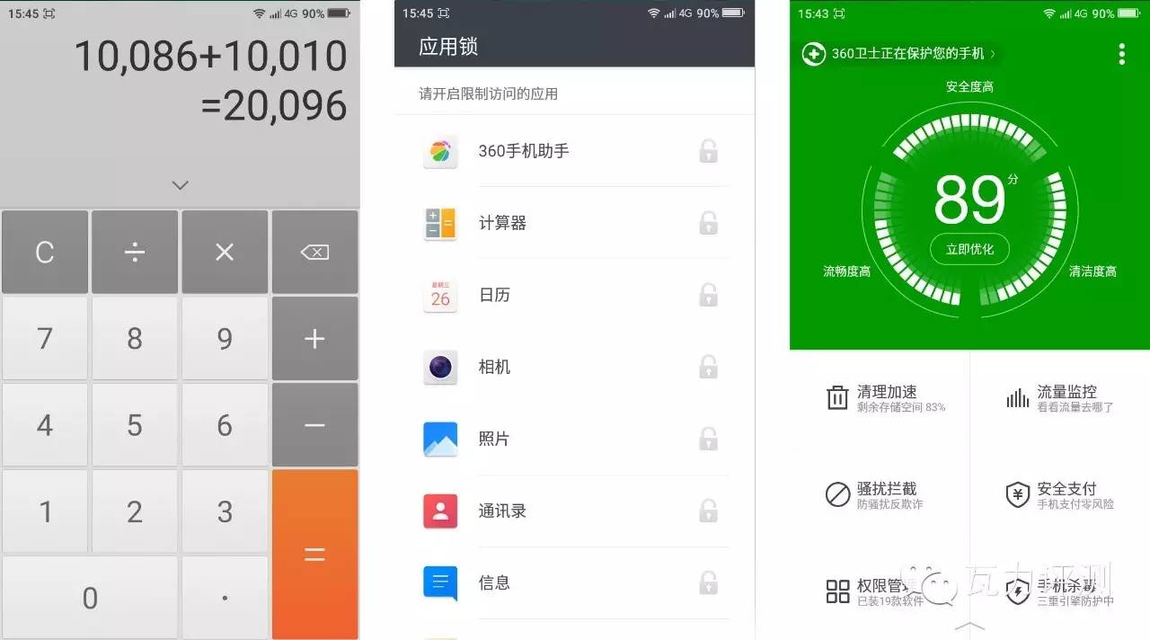 360f4手机最新评论,360f4手机的像素怎么样