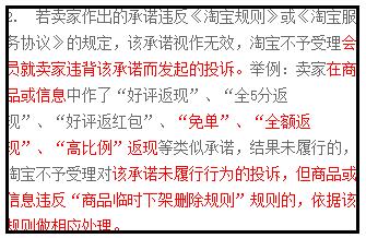 JU53平台大讲堂:严打好评返现和免单?偏要继续玩转没商量!