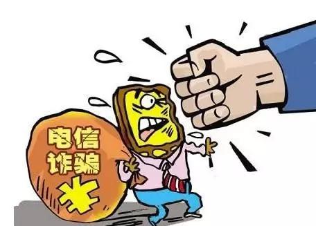 警惕接到这类电话赶紧挂断,接到谨防诈骗的电话