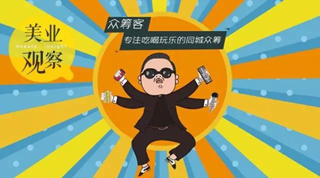 本地服务业迎来“众筹”春天?众筹客:专注助力实体连锁“上市潮