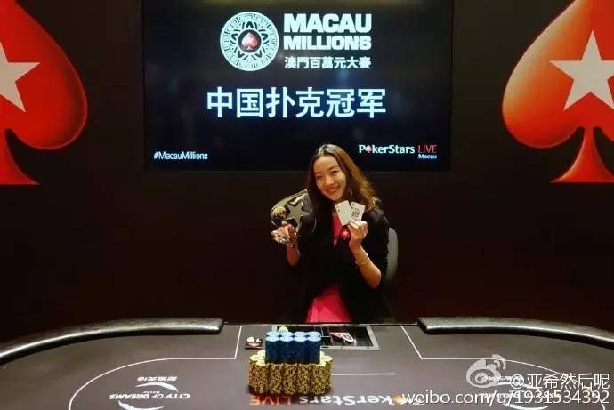 朱亚希:一位你无法忽视的90后美女扑克选手