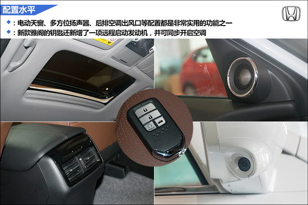 雅阁发展历程全部实车图,进步真的不止一点点