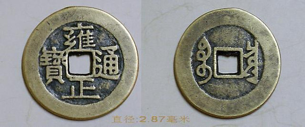 全球最贵的十枚硬币,世界上最贵的钱币十大排名