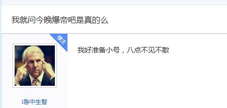 李毅吧今晚要被爆吧?发生了什么?