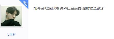 李毅吧今晚要被爆吧？发生了什么？