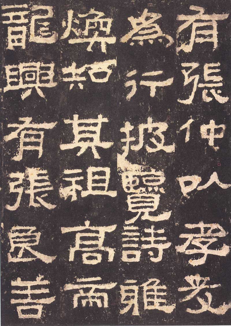 隶书从哪个帖入手好,学隶书从哪本隶书帖学起