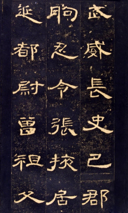 隶书从哪个帖入手好,学隶书从哪本隶书帖学起