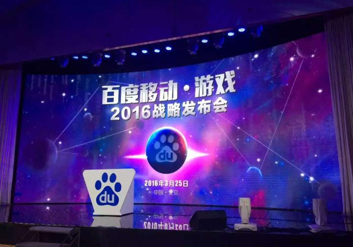 百度游戏:跑男游戏日活300万去年储备14款优秀IP