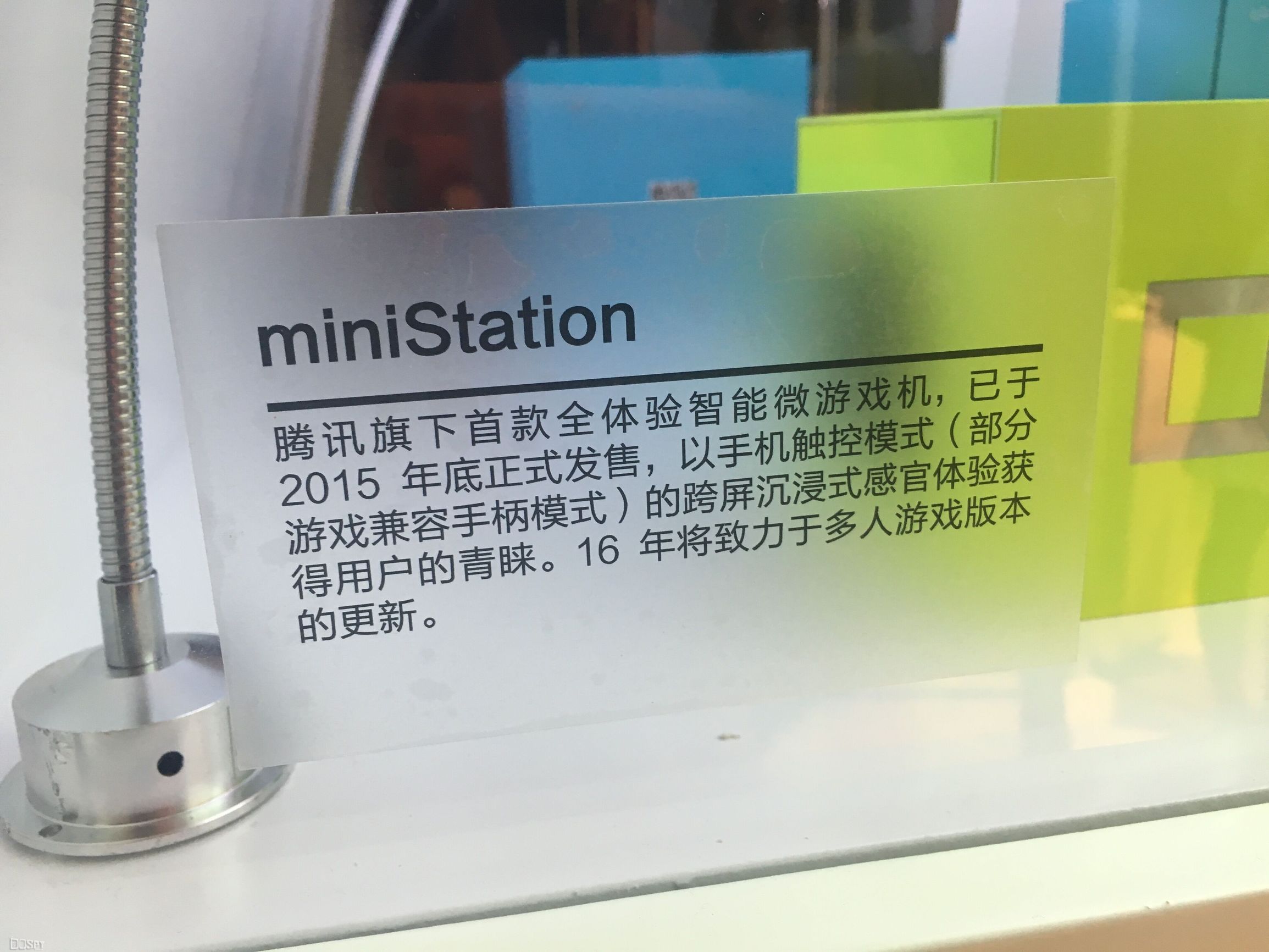 智玩新时代腾讯互动娱乐2016年度发布会智玩产品汇总报道