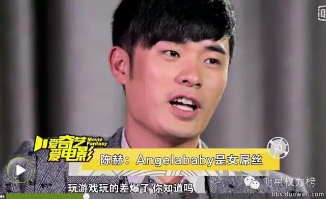 李易峰周杰伦做游戏,李易峰爱篮球郭艾伦