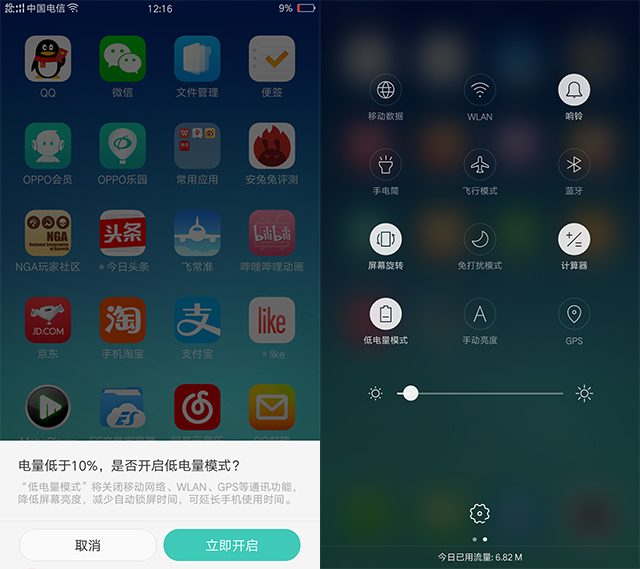 oppor9评测,oppor9性能简介