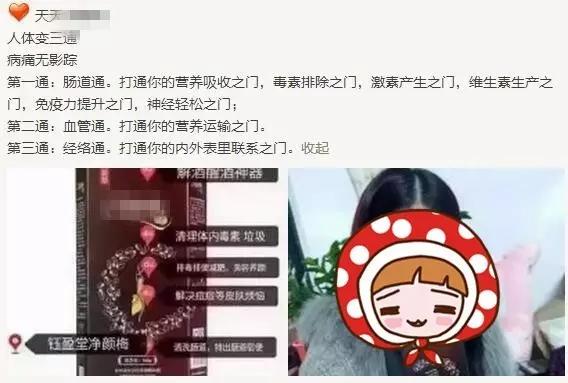 最开始做微商发家致富的网红 (做微商的女人是怎么发家致富的)