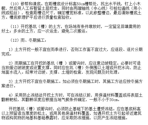 挖机基坑施工全过程,挖机挖沟施工资料怎么做