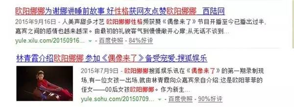 欧阳娜娜三姐妹颜值相差大,欧阳娜娜三姐妹一共几岁了
