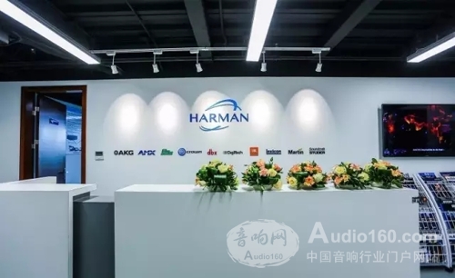 HARMANPRO全球首个体验中心上海揭幕