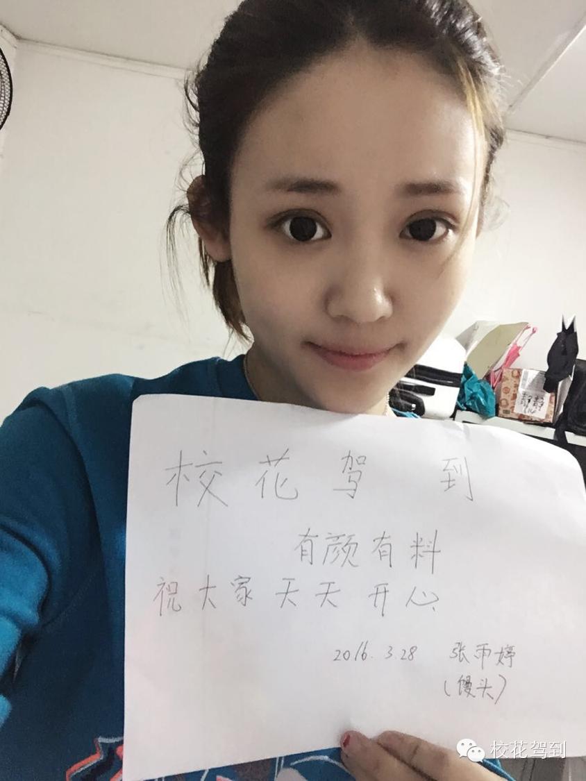 校花驾到:北京联大校花馒头张雨婷