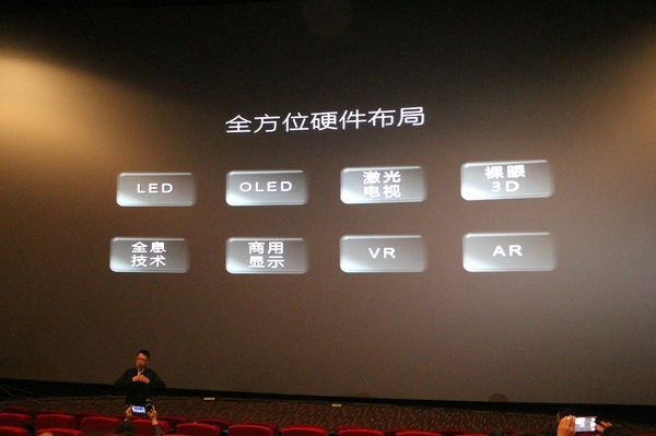 挑战IMAX观感长虹发布CHiQ新品Q3T