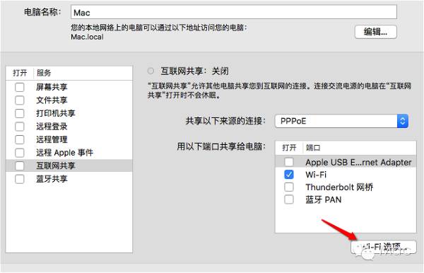 苹果电脑共享wifi,新手台式电脑怎么连接wifi