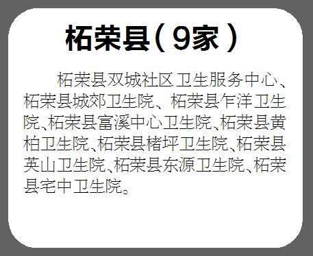 宁德公布129家正规疫苗预防接种点家长可放心打疫苗
