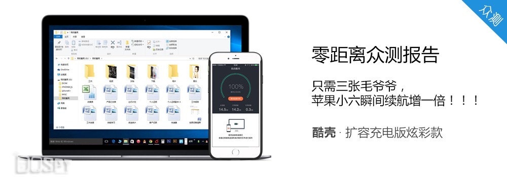 零距离众测报告：只需三张毛爷爷，苹果小六瞬间续航增一倍