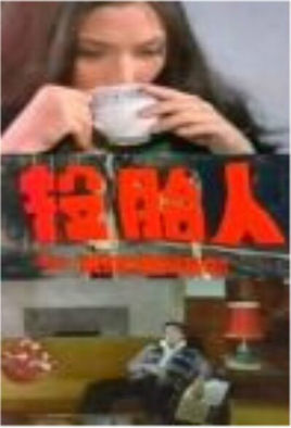 发哥周润发电影片段,发哥周润发成名前的经历