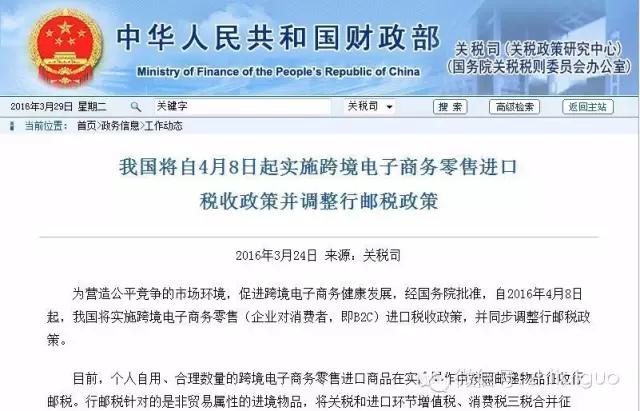 2004跨境电商政策,中国跨境电商税是针对进口收税吗