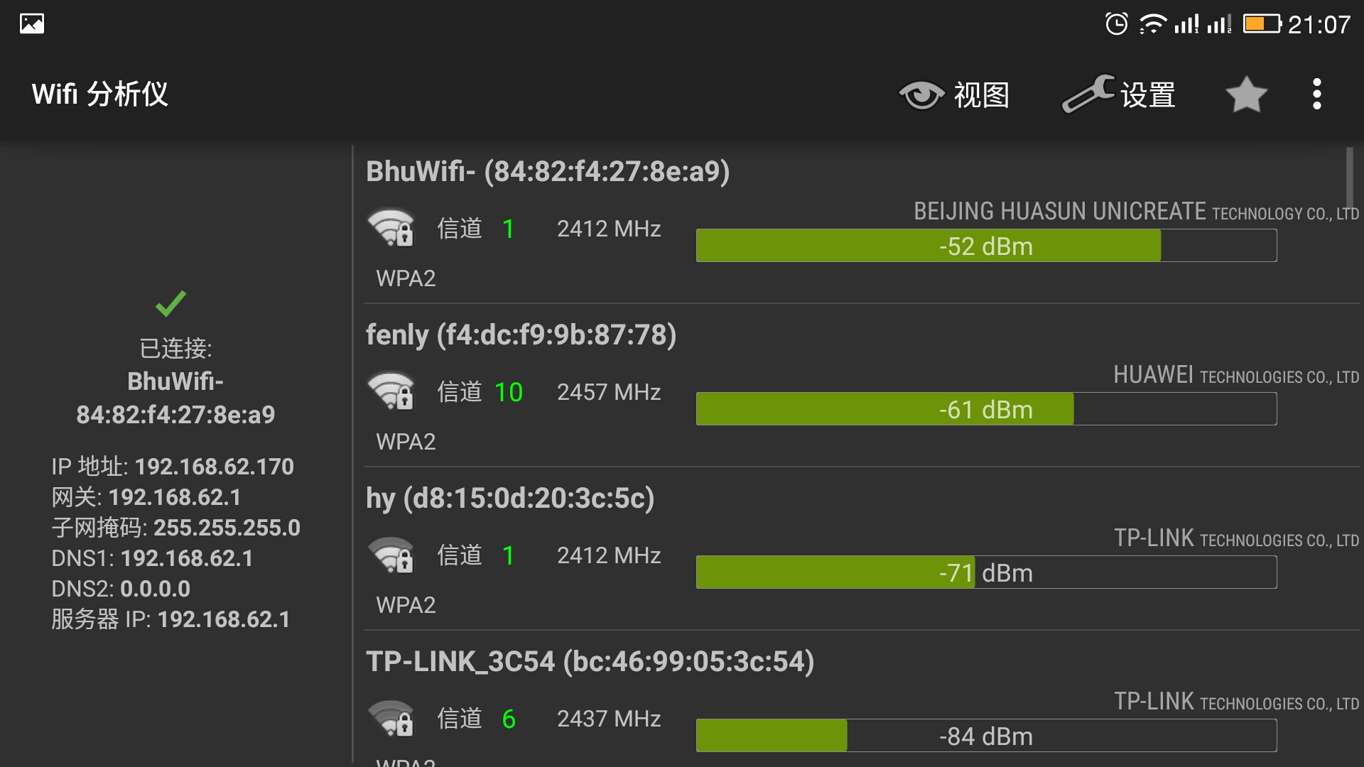 圆润艺术范,有型更有“芯”——必虎路由器上手评测