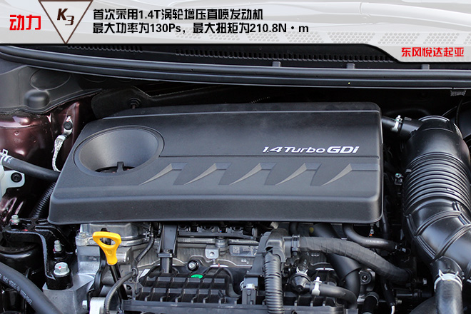 “芯”动力新生活起亚新K3树立C2级别新标杆