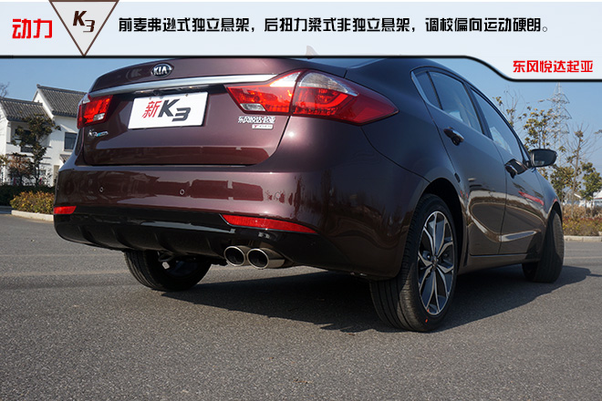 “芯”动力新生活起亚新K3树立C2级别新标杆