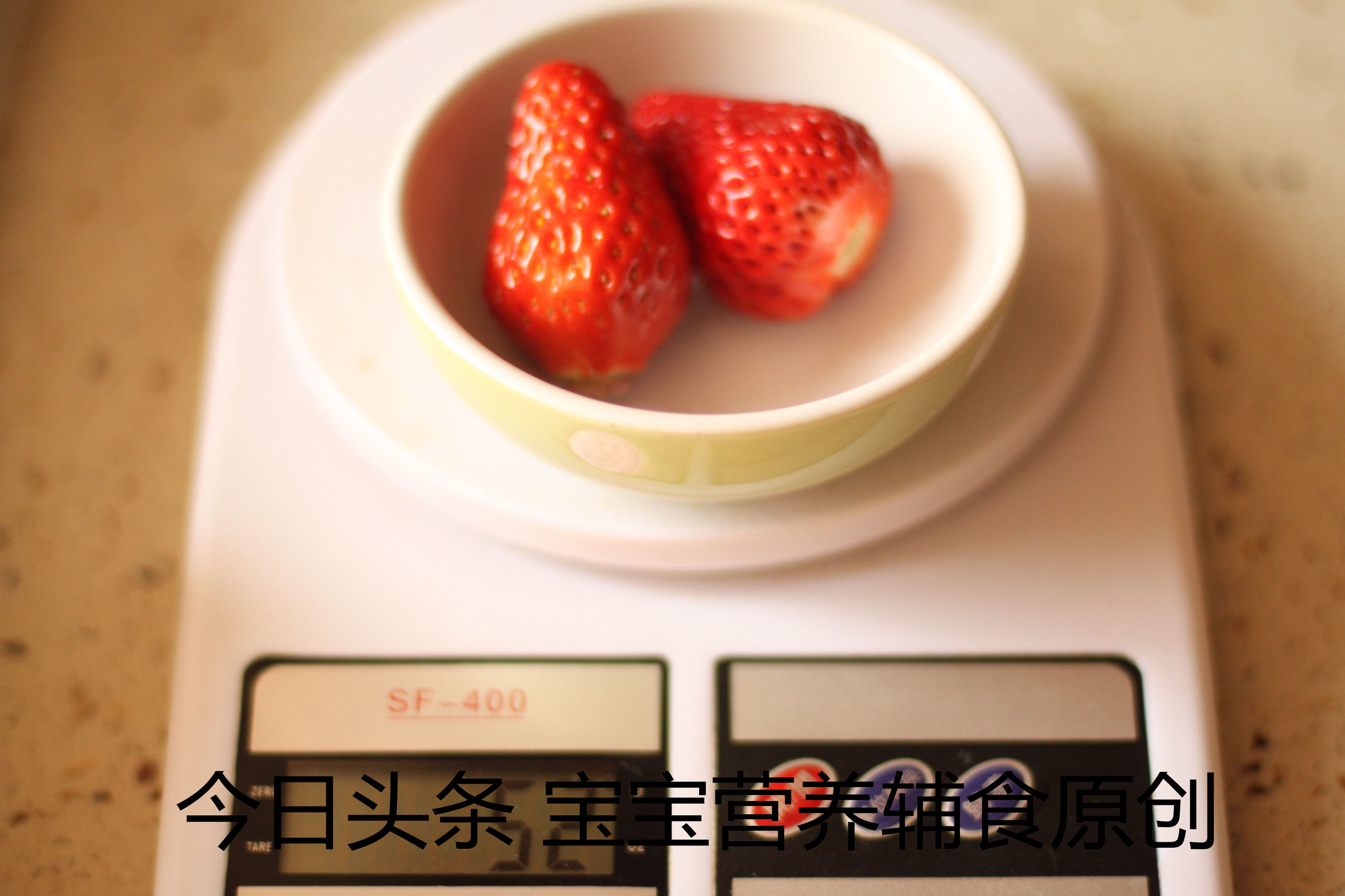 宝宝吃草莓教程,宝宝吃草莓的注意事项