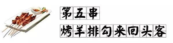 在哈尔滨,一定要撸完这10根串才算圆满!