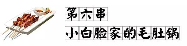 在哈尔滨,一定要撸完这10根串才算圆满!