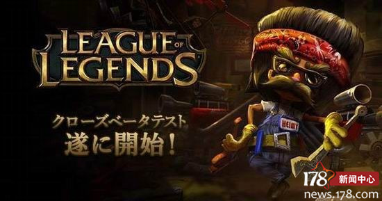 LOL日服那点事:代练被警察抓,S6称霸全球,都爱faker